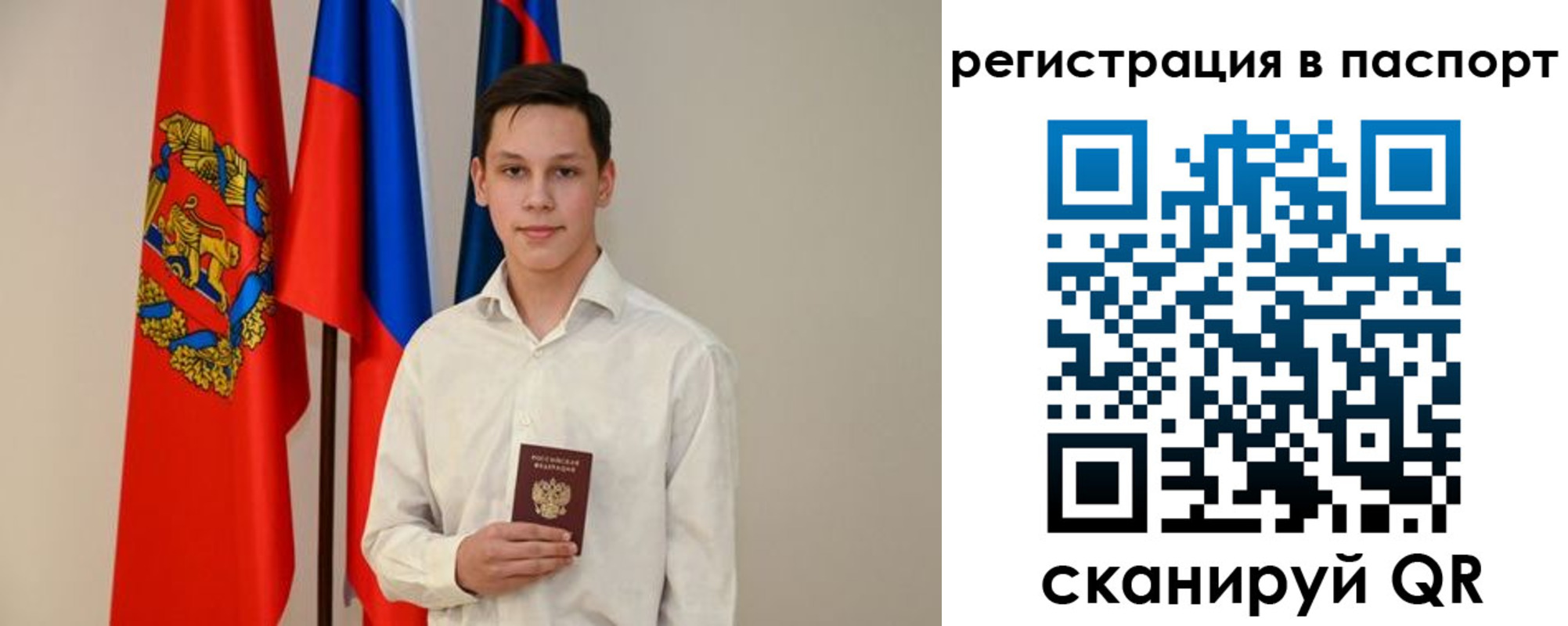 временная регистрация гарантия в Осинниках