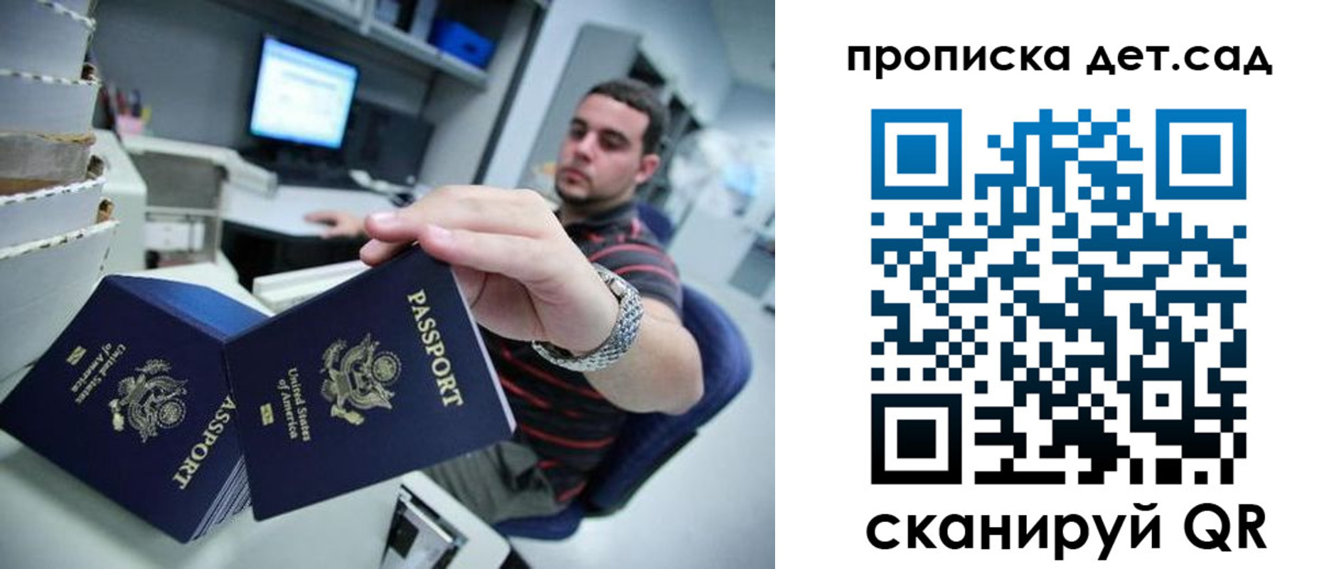 регистрация для школы в Осинниках