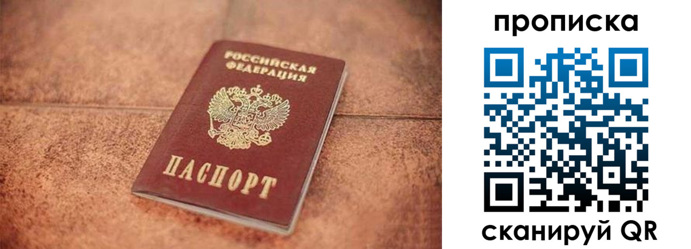 временная регистрация собственник в Осинниках