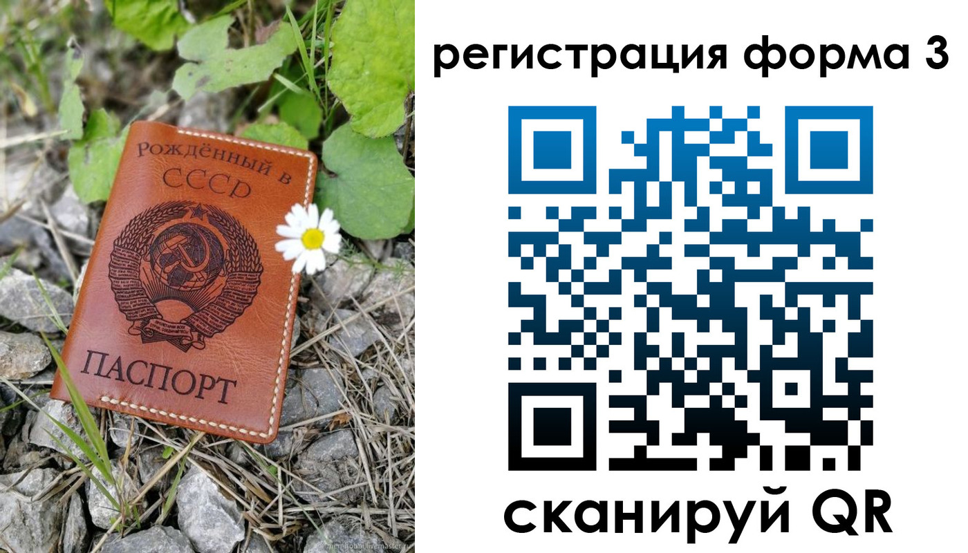 регистрация для дет. сада в Осинниках