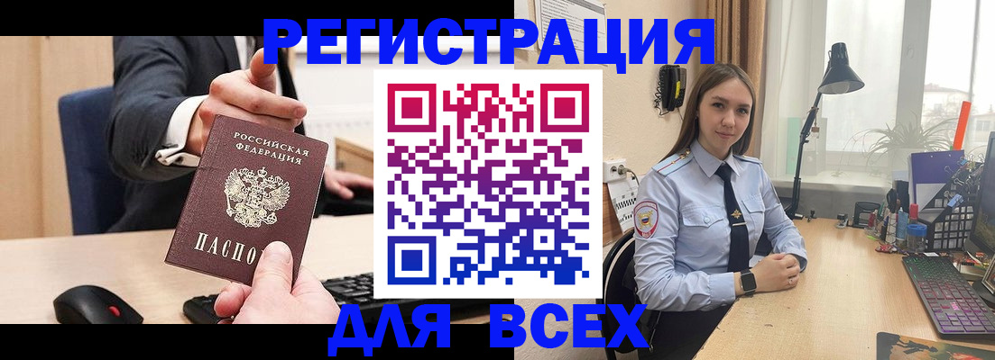 прописка от собственника в Осинниках