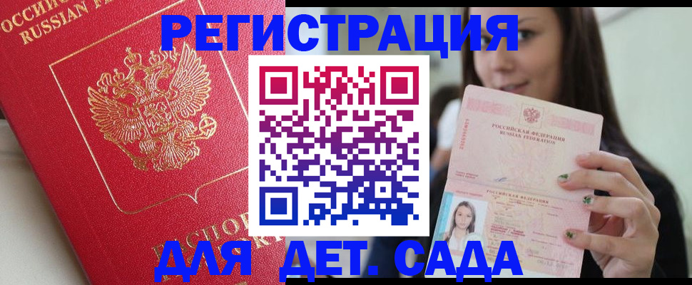 где прописаться в Осинниках